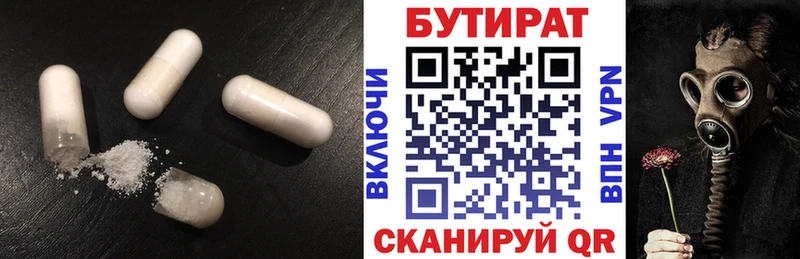Купить  Жиздра  Бутират Butirat 