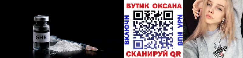 Бутират GHB Жиздра