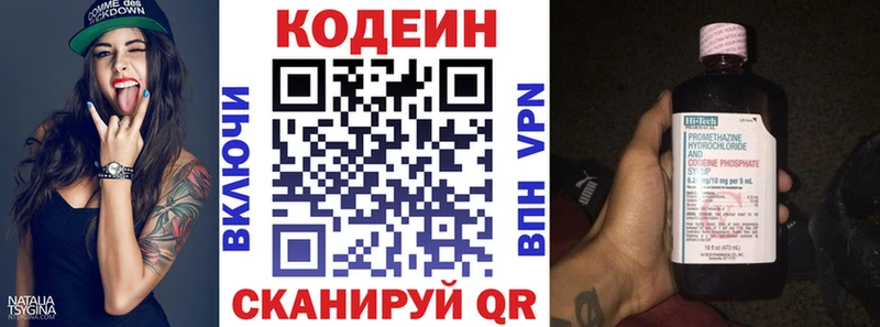 Купить где  Жиздра  Кодеиновый сироп Lean Purple Drank 