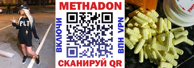 Купить где  Жиздра  МЕТАДОН methadone 
