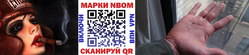Марки NBOMe 1,8мг  Купить  Жиздра 